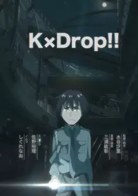 Постер Кей×Дроп! Постер Кей×Дроп!