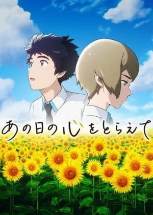 Постер Захватить сердце этого дня Постер Захватить сердце этого дня
