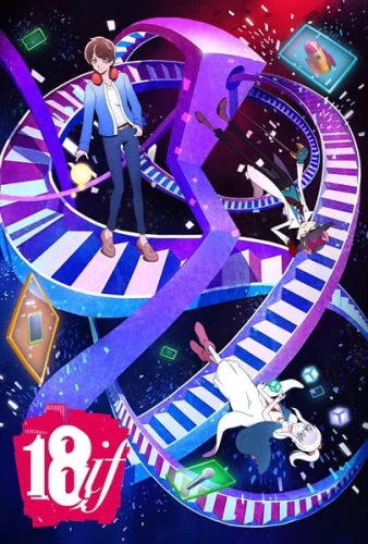 Постер Измерение 18 Постер Измерение 18