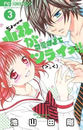 Постер Кобаяси настолько милые, что аж больно! Постер Кобаяси настолько милые, что аж больно!