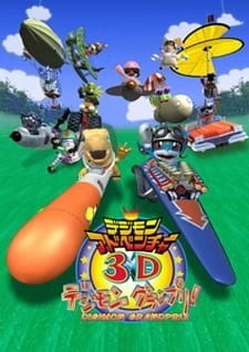 Постер Приключения Дигимонов в 3D Постер Приключения Дигимонов в 3D