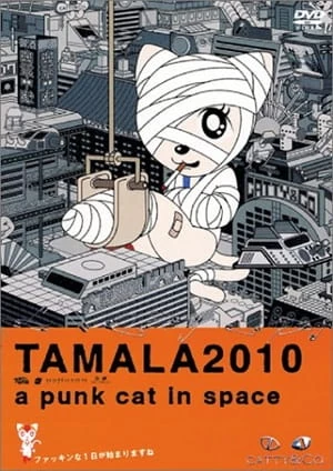 Постер Тамала 2010: Кошка-оторва в космосе Постер Тамала 2010: Кошка-оторва в космосе