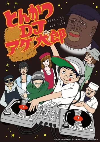 Постер Тонкацу: DJ Агэтаро Постер Тонкацу: DJ Агэтаро