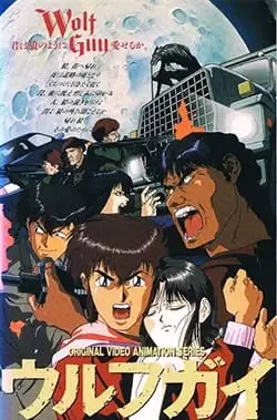 Постер Оборотень Постер Оборотень