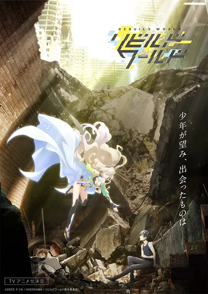 Постер Перестрой мир Постер Перестрой мир