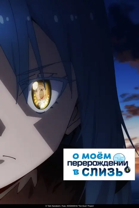 Постер